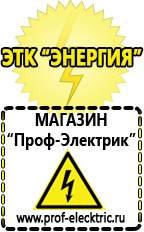 Магазин электрооборудования Проф-Электрик Стабилизаторы напряжения цена в Ревде