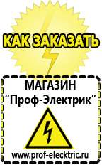 Магазин электрооборудования Проф-Электрик Стабилизаторы напряжения на 12 вольт в Ревде