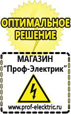 Магазин электрооборудования Проф-Электрик Стабилизатор напряжения трехфазный 30 квт цена в Ревде
