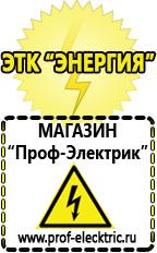 Магазин электрооборудования Проф-Электрик Преобразователь напряжения 24 220 вольт в Ревде