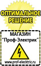 Магазин электрооборудования Проф-Электрик Преобразователь напряжения 24 220 вольт в Ревде
