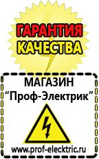 Магазин электрооборудования Проф-Электрик Стабилизаторы напряжения производства россии для дома 5 квт цена в Ревде