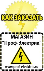 Магазин электрооборудования Проф-Электрик Трансформатор разделительный 220/220 в Ревде