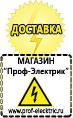 Магазин электрооборудования Проф-Электрик ИБП для котлов в Ревде