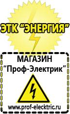 Магазин электрооборудования Проф-Электрик Стабилизатор напряжения гибридный в Ревде
