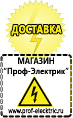 Магазин электрооборудования Проф-Электрик Стабилизаторы напряжения до 30000 вт (21-30 квт / 30ква) в Ревде