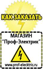 Магазин электрооборудования Проф-Электрик Стабилизаторы напряжения тиристорные 5 квт в Ревде