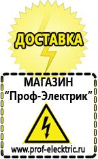 Магазин электрооборудования Проф-Электрик Инверторы напряжения 12-220 в Ревде