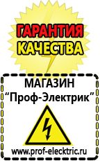 Магазин электрооборудования Проф-Электрик Мотопомпа мп-800б цена в Ревде